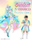 キュアエクレール