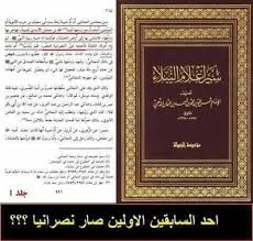 Pin By Asrt Gast On من كتب أهل السنة والجماعة In 2020 Book Cover Books Cover