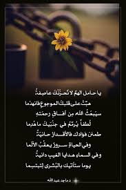 يا حامل الهم لا ت حز ن ك عاص فة هب ت على قلبك الموجوع فانهد ما Mosque Literary