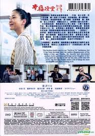 نسخه bluray 720p زبان اصلی و زیرنویس فارسی و انگلیسی. Yesasia Her Love Boils Bathwater 2016 Dvd English Subtitled Hong Kong Version Dvd Miyazawa Rie Sugisaki Hana Panorama Hk Japan Movies Videos Free Shipping North America Site