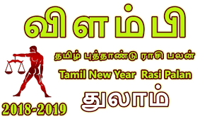 Tamil panchangam year or religious almanac begins from chitirai vishu or puthandu or tamil new year. Thulam Libra Sani Peyarchi Guide 2017 2019 By Dr Paramasivam