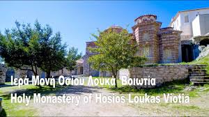 Modern transliteration voiotía, also viotía. Iera Monh Osioy Loyka Boiwtia Holy Monastery Of Hosios Loukas Viotia In 2020 House Styles Mansions Monastery