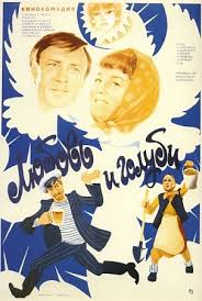 Lyubov I Golubi Filmy Onlajn Kinoteatr Mosfilma