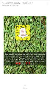 Pin By Asma On اعشاب مفيده وعلاجات Green Beans Green Beans