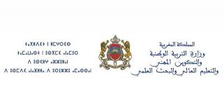 نتيجة بحث الصور عن Logo De Ministre De L Education National Maroc 80 S Logos
