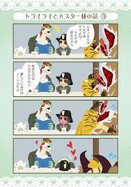twitter 動物 漫画 トカゲ アイデンティティ