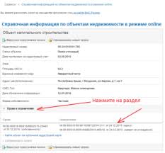 Справочная информация о всей недвижимости в 1 месте. Kak Uznat Arest Na Chastnym Dom Besplatno V Rosreestre