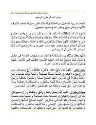 Dec 08, 2018 · doa selamat, panjang, dunia akhirat, tolak bala, penutup, hukum selamatan dengan teks latin dan bahasa arab serta arti terjemahannya. Doa Kesyukuran Menyambut Hari Ulang Tahun