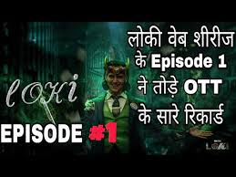 Loki season 1 eps 3 sub indo preview, spoiler, dan tanggal rilis silahkan kemari, buat kalian yang sedang mencari informasi ( spoiler preview bocoran cerita sinopsis ) dan website streaming online serial terbaru link streaming download loki episode 3 sub indo sumber: Loki Episode 1 Loki Episode 1 Ne Tode Ott Ke Sare Record Loki Episode 2 Kab Aayega Loki Youtube