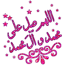 صورة رائعة متحركة للتحميل محمد رسول الله عليه أفضل الصلاة و السلام z arts islamic art islamic pictures