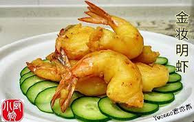 yvonne家常菜 金妆明虾deep fried golden prawns prawn deep fried food