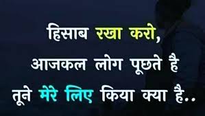 Hindi status contain all new 2021 status messages.user can daily set the unique status message in thier whatsapp and facebook and other social this hindi status post provides you the ultimate collection of hindi status and meaningful status, you can easily share these adorable hindi quotes. Ultimate Hindi Quotes Groups Facebook