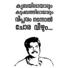 Funny voting quotes, group 2. 30 Communism Ideas Malayalam Quotes Communism Communist Quotes