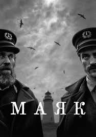 свет между двух океанов смотреть онлайн в хорошем качестве Mayak 2019 Smotret Onlajn Kinopoisk