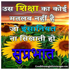 Happy sunday good morning images. 100 Good Morning Images For Whatsapp In Hindi Whatsapp Good Morning Images Good Morning