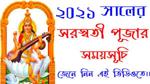 It is a day off for the general population, and schools and most businesses are closed. Saraswati Puja Date 2021 In Bengali Saraswati Puja 2021 Dates Saraswatipuja2021bengali Youtube