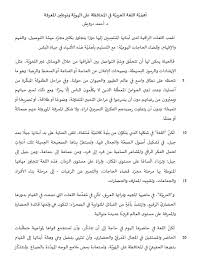 أهمية اللغة العربية Ppt