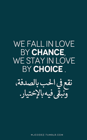 صور عن الحب و الصدفة Sowarr Com موقع صور أنت في صورة Words Quotes Quran Quotes Arabic Quotes With Translation