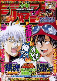 shonen jump covers anime amino manga covers anime anime images