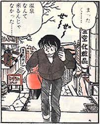 787 drawings on pixiv, japan. Anime Manga Pilgrimage Maison Ikkoku Other Places Youinjapan Net