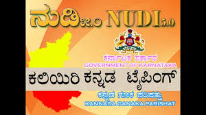 Nudi In Kannada Part 6 Kannada Nudi Typing Learn Kannada Typing In Nudi Software Youtube