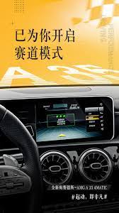 联合35个品牌 a位出道 amg做了什么 car radio amg radio