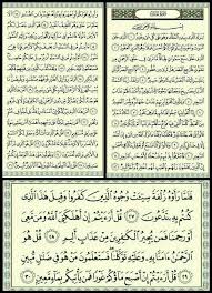 عن أنس رضي الله عنه قال قال رسول الله صلى الله عليه وسلم سورة من القرآن خاصمت عن صاحبها حتى أدخلته الجنه تب Quran Quotes Quran Verses Surah Al Quran