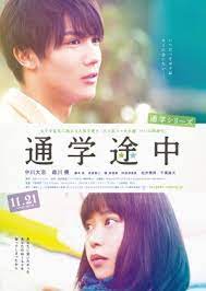 commuting to school series on the way to school 2015 mydramalist film jepang film baru film
