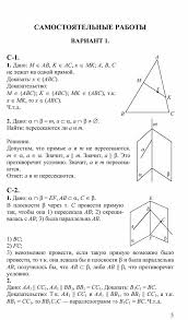 гдз по геометрии б г зив 7 11 класс Gdz Po Geometrii Po Didaktitcheskomu Use Your Illusion Ii Algebra Literature