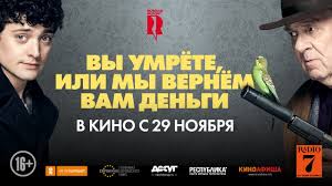 музыка из фильма дама в очках с ружьем в автомобиле Budu Rad Vas Ubit Noyabr Zavershitsya Chernoj Komediej Toma Edmundsa