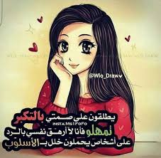 Pin By Abeer On تصميمات Beautiful Words Arabic Quotes Photo Quotes