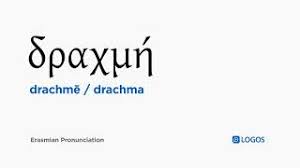 Raccoon teaches you how to pronounce drachmas. How To Pronounce Drachme In Biblical Greek Draxmh Drachma Youtube