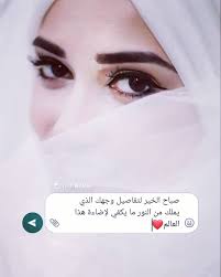 ثباح الخير Jad Liska جعدليسكا اكسبلور متابعة فولو صور صوره حب شتاء خواطر خاطره ذكريات دفئ لقطه Angel Pictures Tumblr Photography Cute Drawings