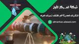المركز الاول