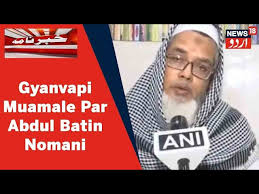 UP News: Gyanvapi Masjid Ke Imam Abdul Batin Nomani Ka Muamale Par Radd e  Amal l News18 Urdu