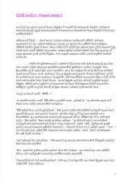 හැමදම update වෙන හොදම sinhala wal story's කියවන්න එන්න අපේ site එකට. Sinhala Wal Katha à¶´à·€à¶± à¶±à¶ž à¶­ à¶±