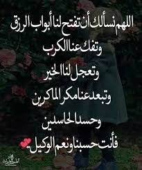 حكم وأقوال أمثال art quotes chalkboard quote art arabic words