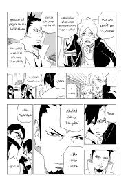 Freemanga.me also has the most popular free yaoi manga and free doujinshi online. Ù…Ø§Ù†Ø¬Ø§ Boruto Ø§Ù„ÙØµÙ„ 39 Ù…ØªØ±Ø¬Ù… Ù…Ø§Ù†Ø¬Ø§ Ø§ÙˆÙ† Ù„Ø§ÙŠÙ†