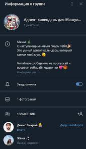 Как я создал уникальный адвент-календарь для жены с помощью искусственного  интеллекта - 29.11.24 01:59 | Пикабу