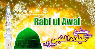 latest eid milad un nabi images 2017 collection eid milad eid milad un nabi milad un nabi pinterest