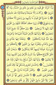 Surat yasin lagu mp3 download from mp3 lagu mp3. Yasin Suresi Arapca Oku Yasin Suresi Allah Sevgisi Oglumu Seviyorum Okuma