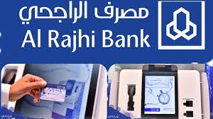 أنواع بطاقات صراف الراجحي موقع زيادة
