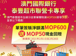 The site owner hides the web page description. æ³°è±è¶…ç´šå¸‚å ´ æ–°å¯¶èŠ±åœ'åº— æ¾³é–€å„ªæƒ è³‡è¨Š æ¾³é–€é»ƒé 