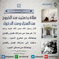 Pin By Naseeha On س نن مهجورة Islam Facts Islam Islam Quran
