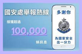 李家超指國安處要面對國家級對手，故由副處長領導。（黃仲民攝） 國安處同時處理涉及危害國家安全的恐怖主義活動。 國安處一旦處理涉及危害國家安全的恐怖主義活動可動用「飛虎隊」。 國安處若調查案件期間發現爆炸品，亦可動用爆炸品處理課。 國安處將加強打擊涉及危害國安全的. Rxg7ukdsw1wwxm