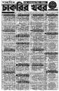 Image result for Chakrir Khobor 05 February 2023