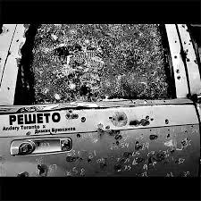 Andery Toronto X Diman Bryuhanov Resheto 2018 Muzonov Net Skachat Muzyku Besplatno V Formate Mp3 Skachat Pesni Besplatno Onlajn 2020 Slushat Muzyku Bez Registracii