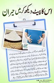 Pin By Ziyan Zia On B Tootkai ٹوٹکے In 2020 Health And Fitness Expo Natural Health Tips Health And Fitness Articles