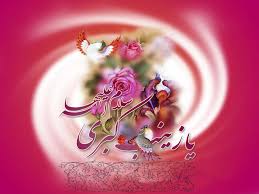 پاسخ به:مبحث 117 صالحين: پرستار روزت مبارك.