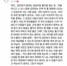 김민희가 홍상수 만나는 이유 분석한 댓인데 난 격공함ㅋㅋ | 인스티즈